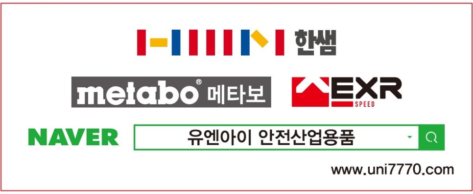 유앤아이산업 이미지