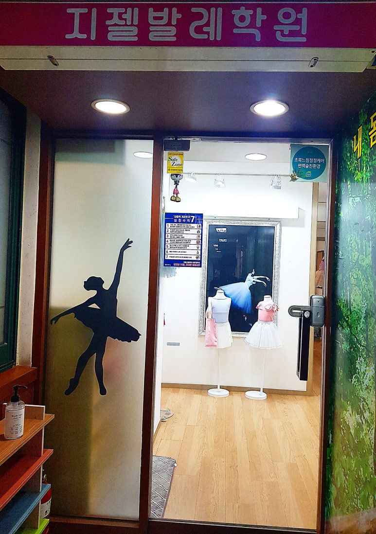 지젤발레학원 이미지