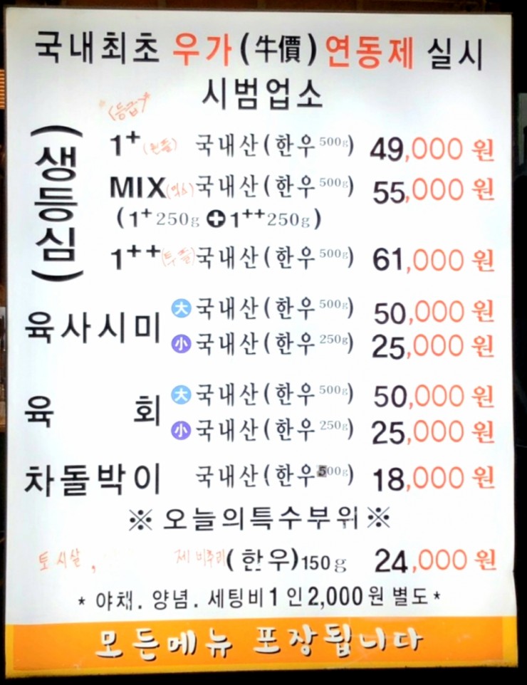 6단지정육식당 이미지