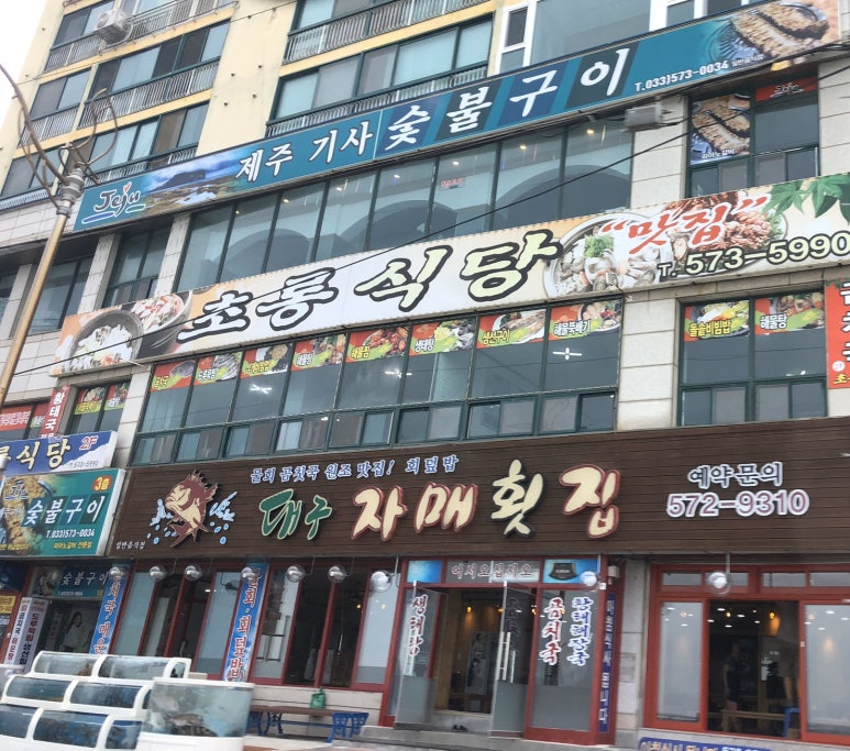 제주기사숯불구이 이미지