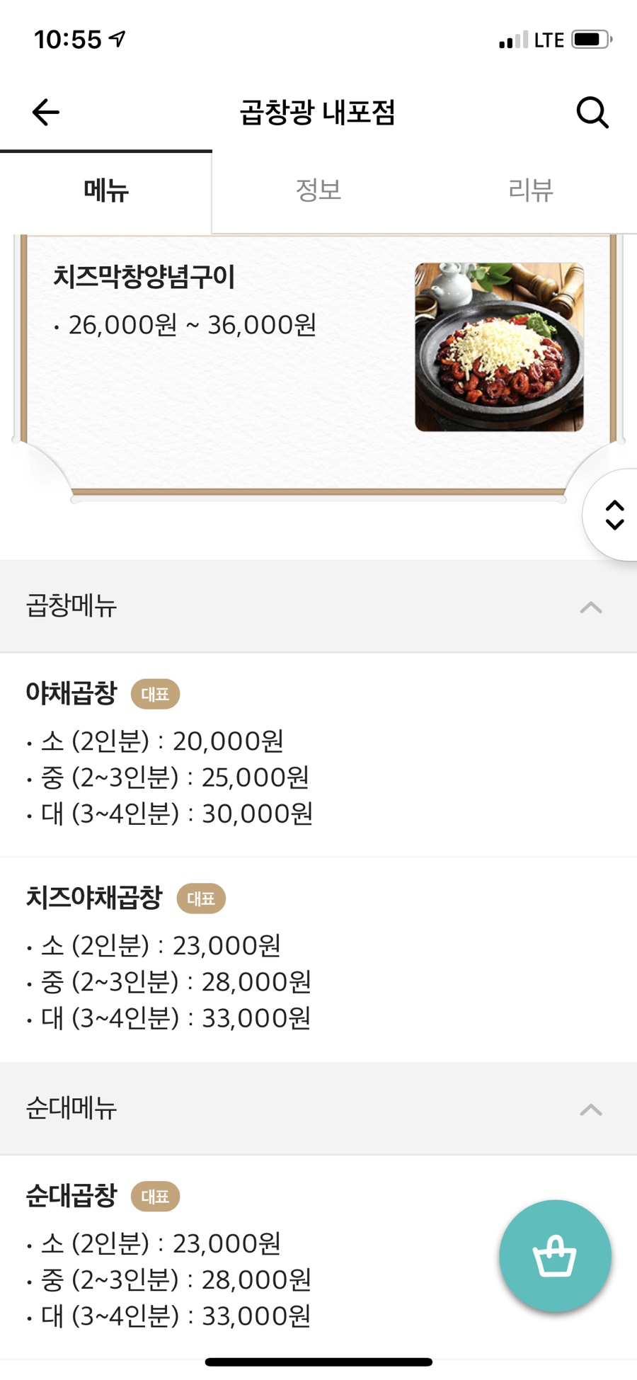 곱창광 이미지