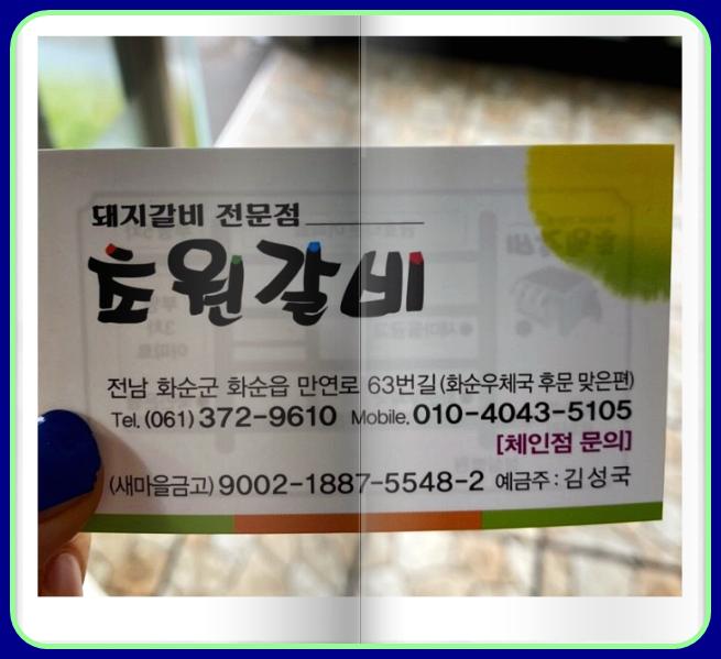 초원갈비 이미지