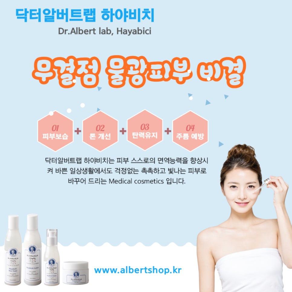 비치화장품 이미지