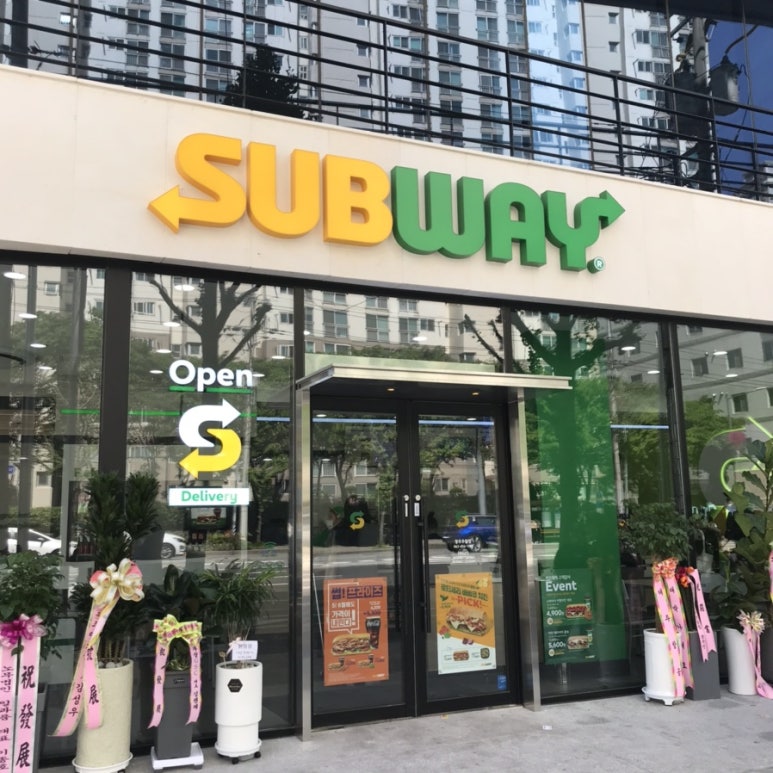 써브웨이광주 이미지