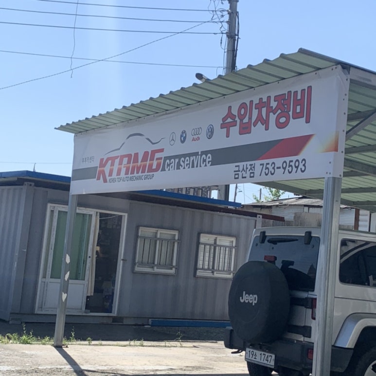 스피드메이트금남 이미지