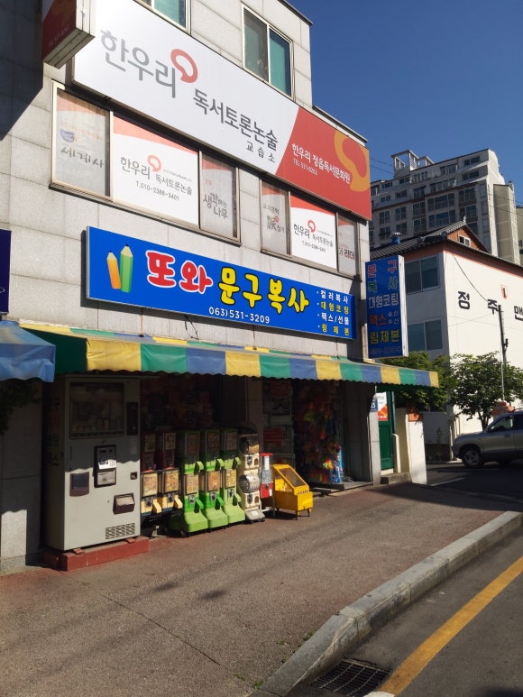 동신문구;완구 이미지