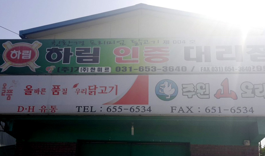 (주)한미르 이미지