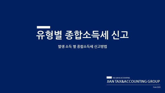지안세무회계 이미지