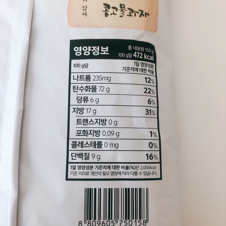 한일스낵 이미지