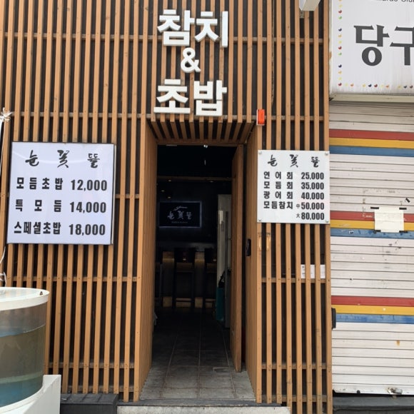 눈꽃뜰 이미지