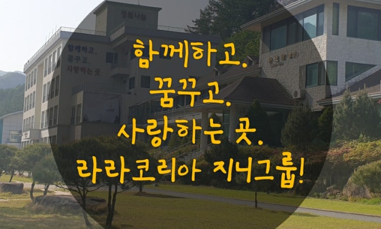라라지니 이미지