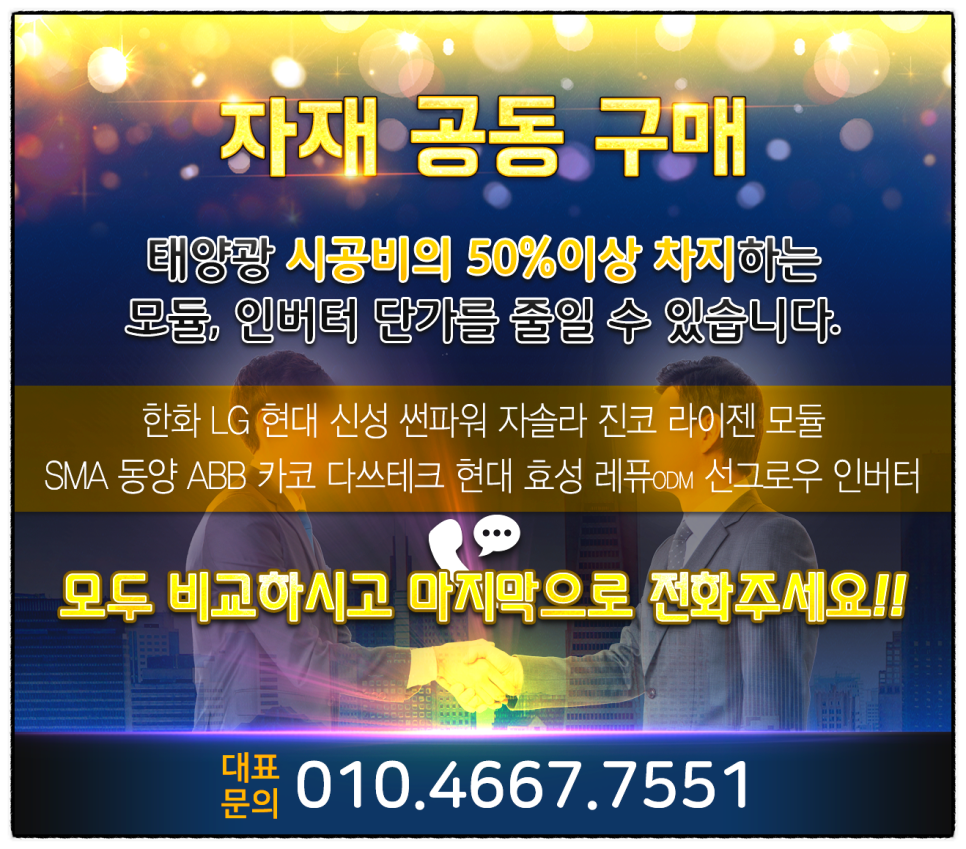 주식회사 현대솔라 이미지