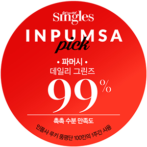 그린즈 이미지