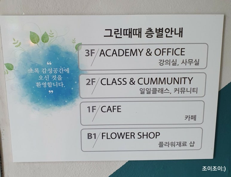 그린때때 이미지