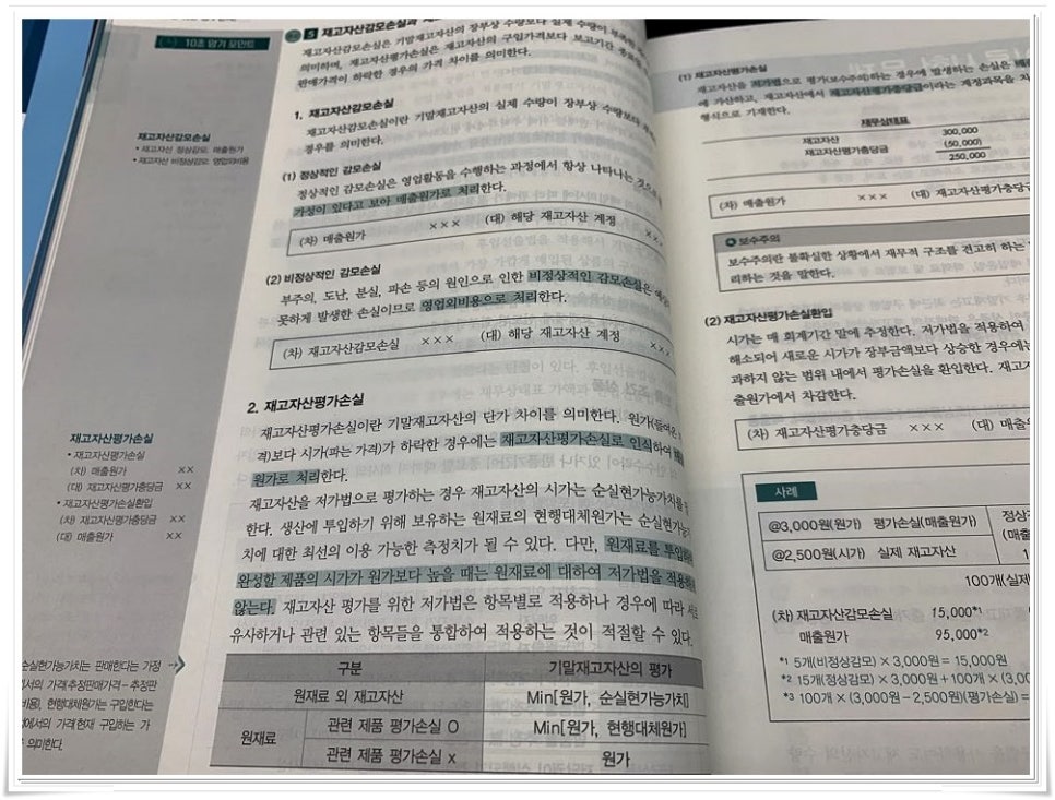 도아세무회계 이미지
