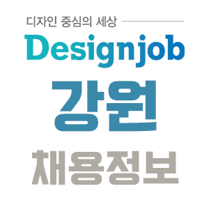 강원디자인개발연구소 이미지