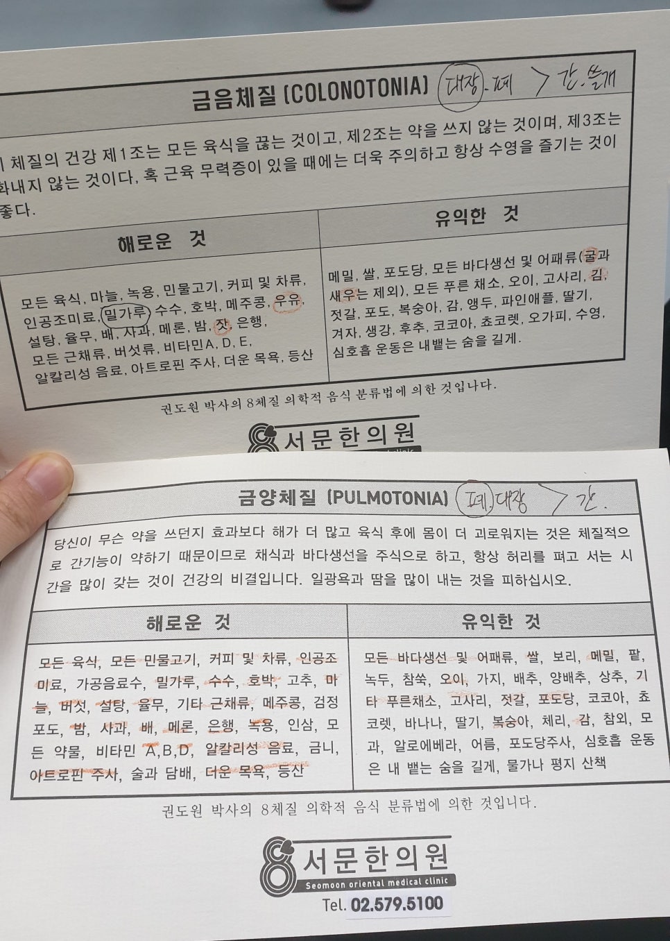 서문한의원 이미지