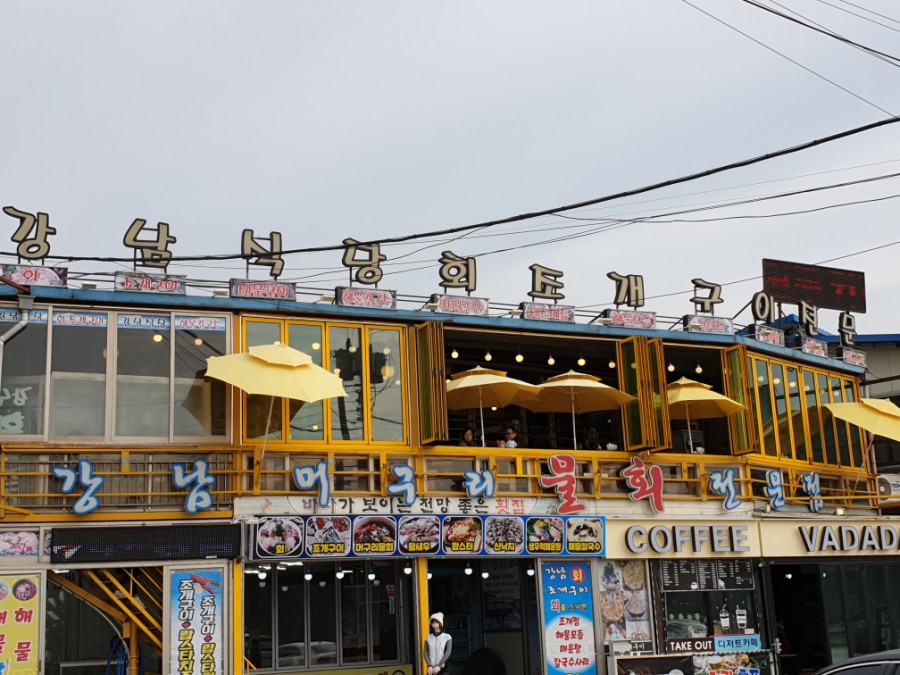 강남식당 이미지