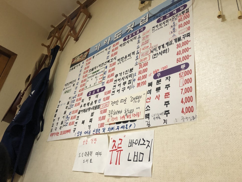 가야도횟집 이미지