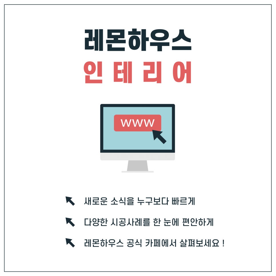 레몬하우스 이미지