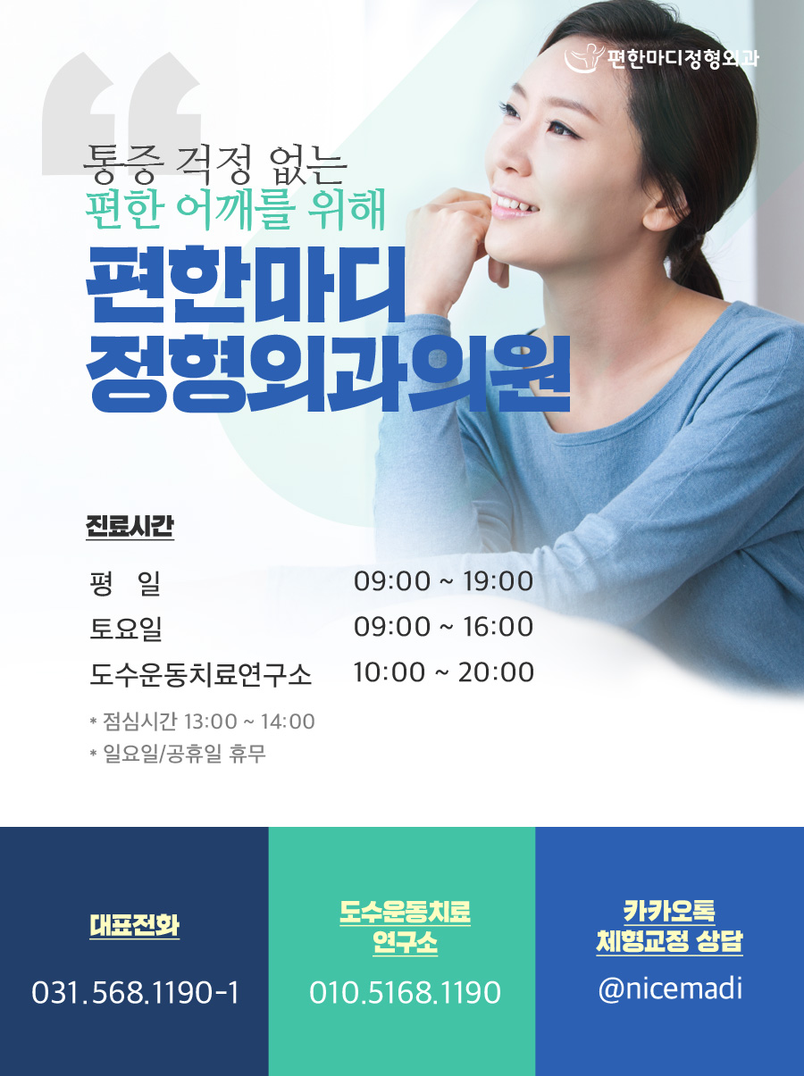 무척편한정형외과의원 이미지