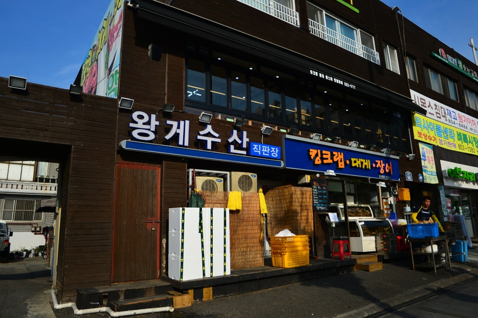 왕게수산킹크랩 이미지