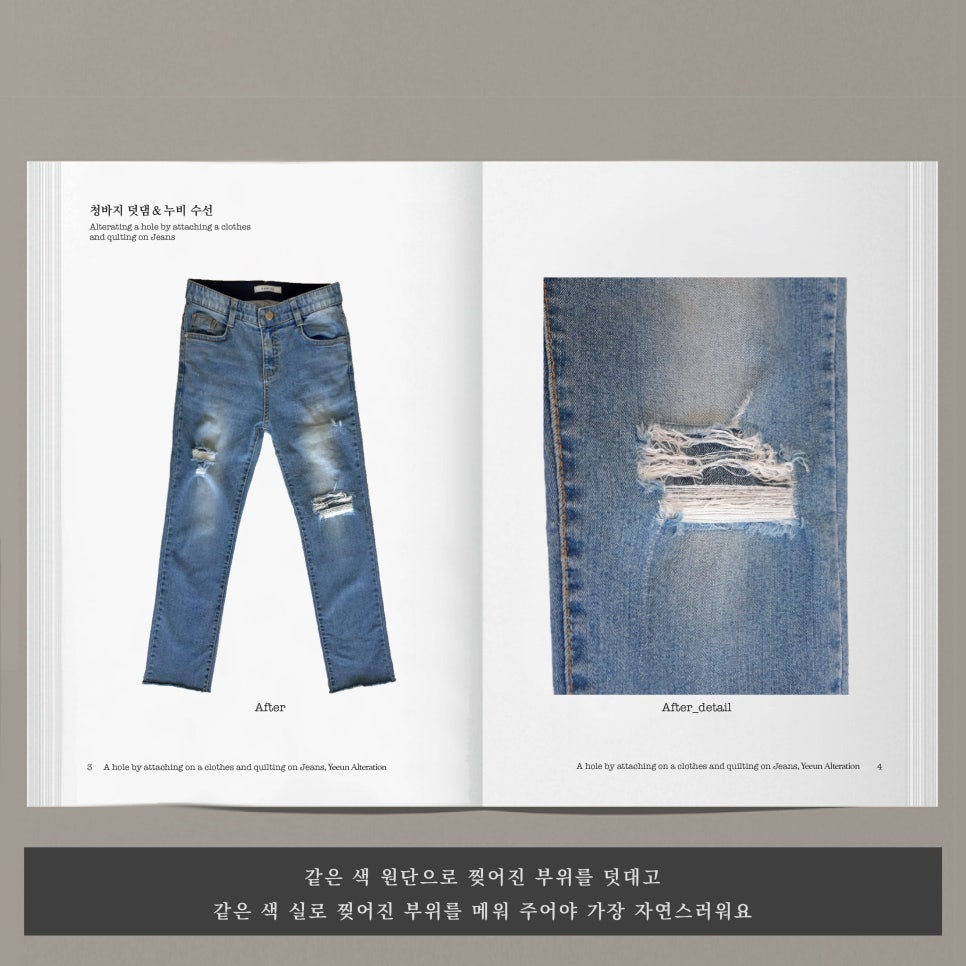 예은옷수선 이미지