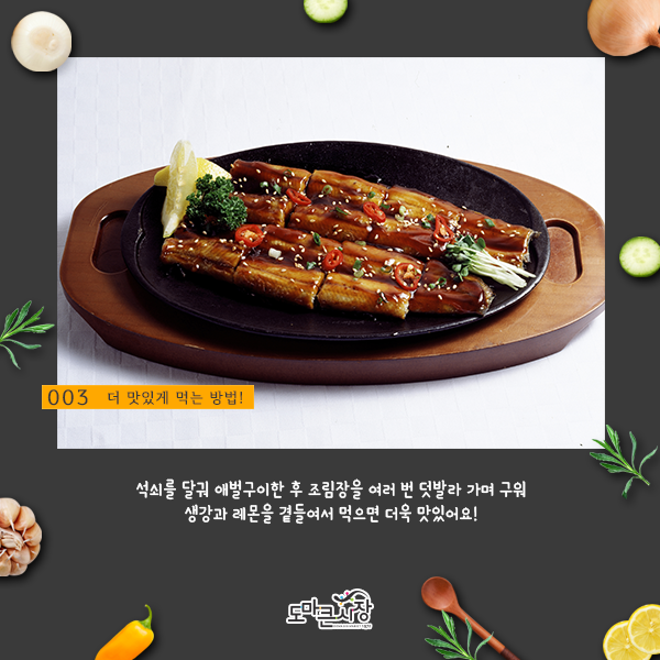 장어보감 이미지