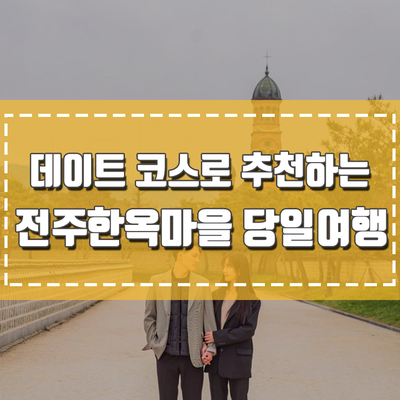 투어몽 이미지