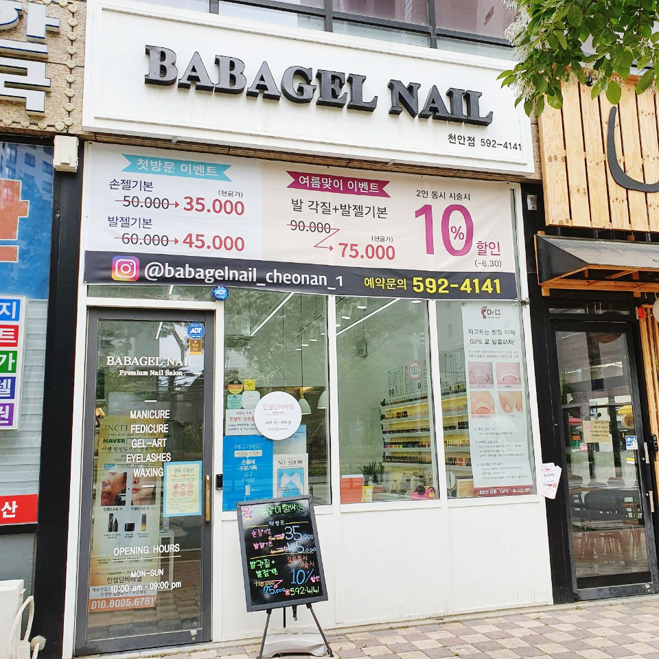 바바네일 이미지