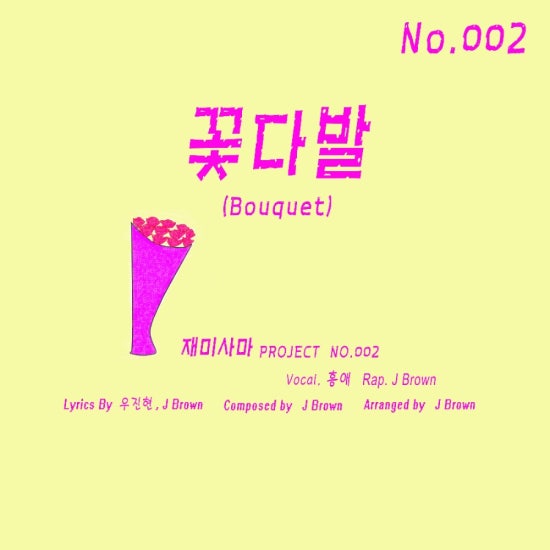 재미사마 이미지
