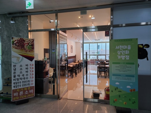 바른소바 이미지