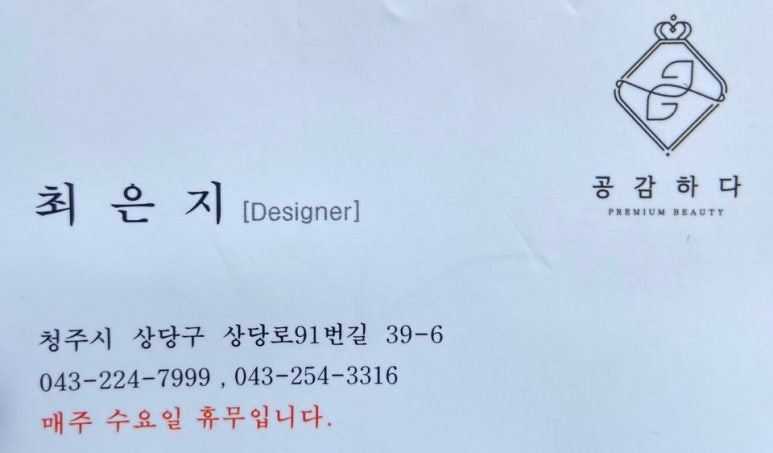 공감하다바울점 이미지