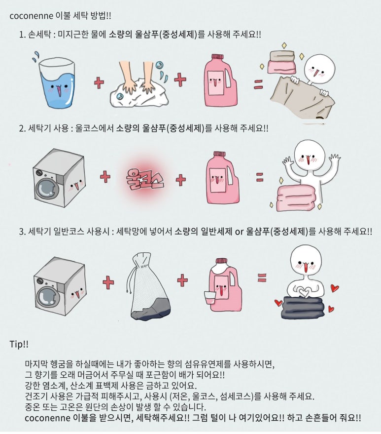 코코세탁소 이미지