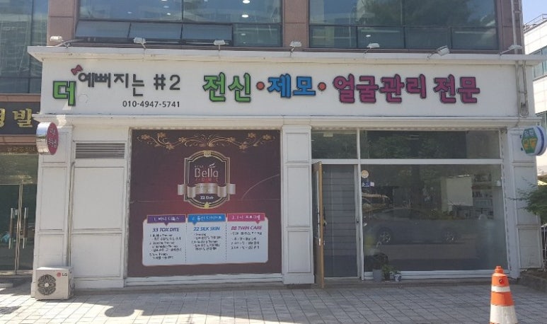 더예뻐지는샵 이미지