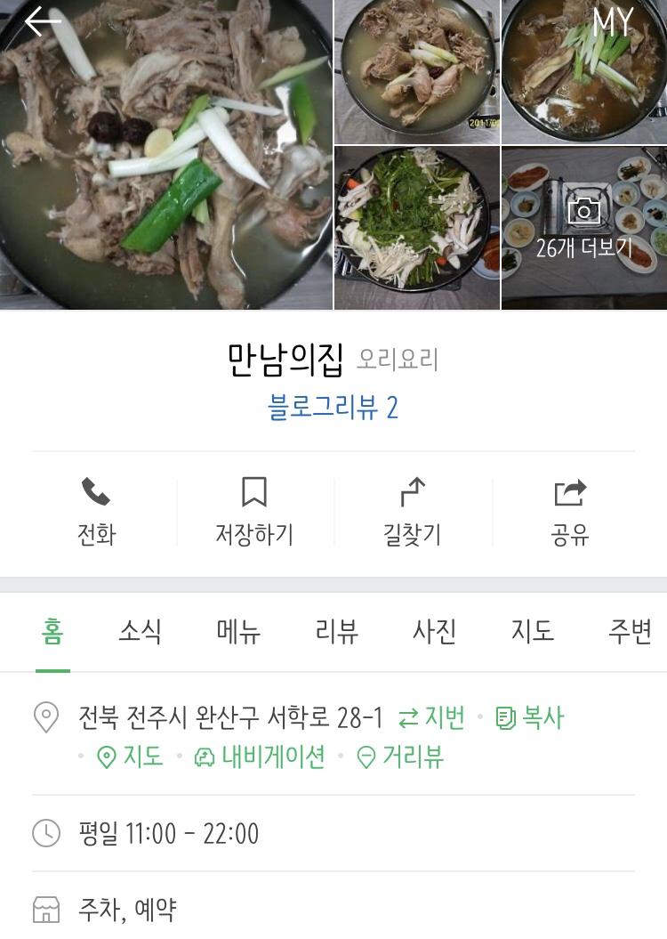 전주맛집 이미지