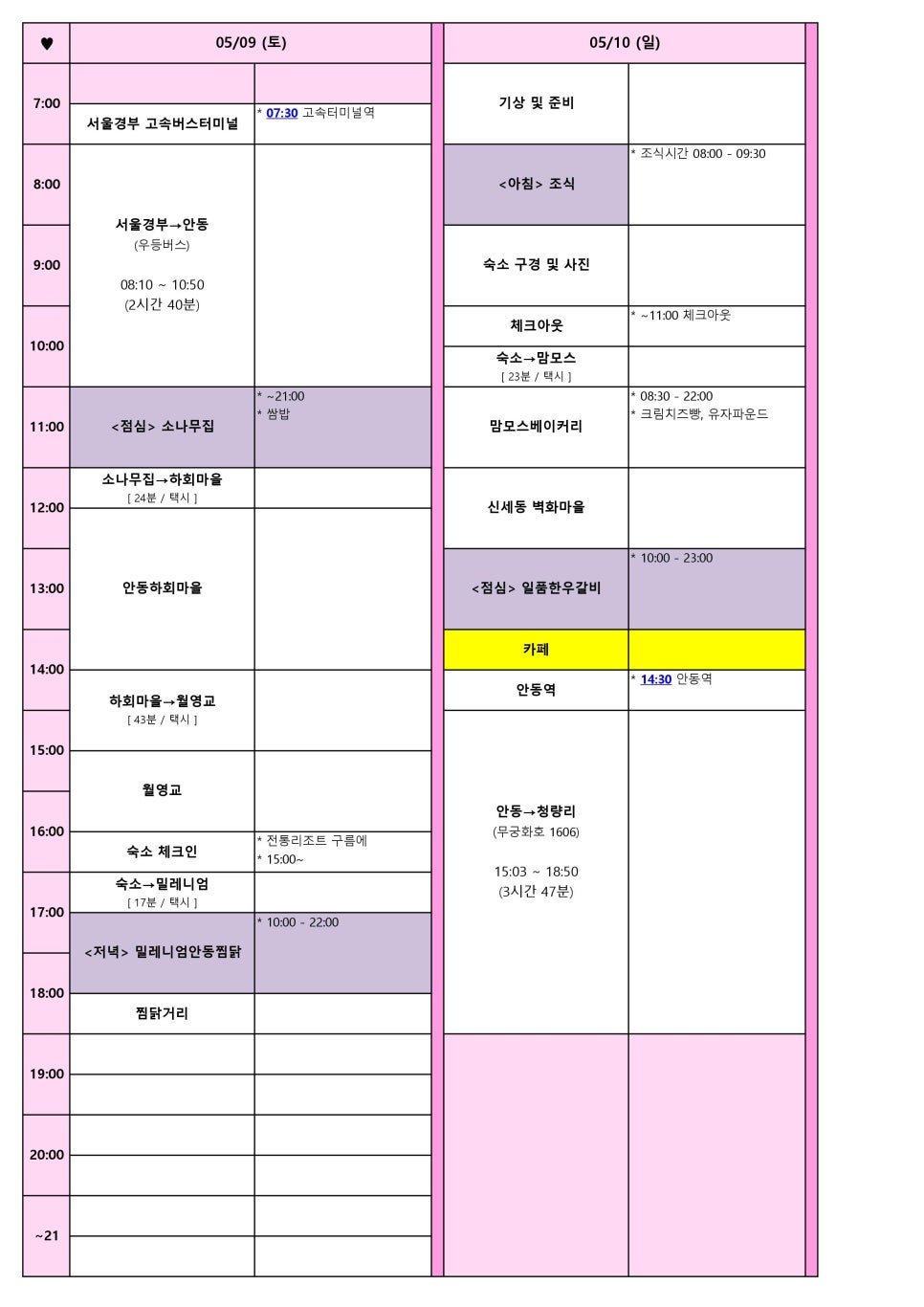 카페.뽕구름 이미지