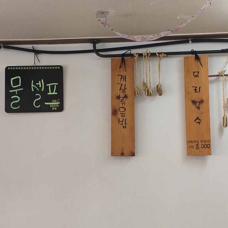 순이네가자 이미지