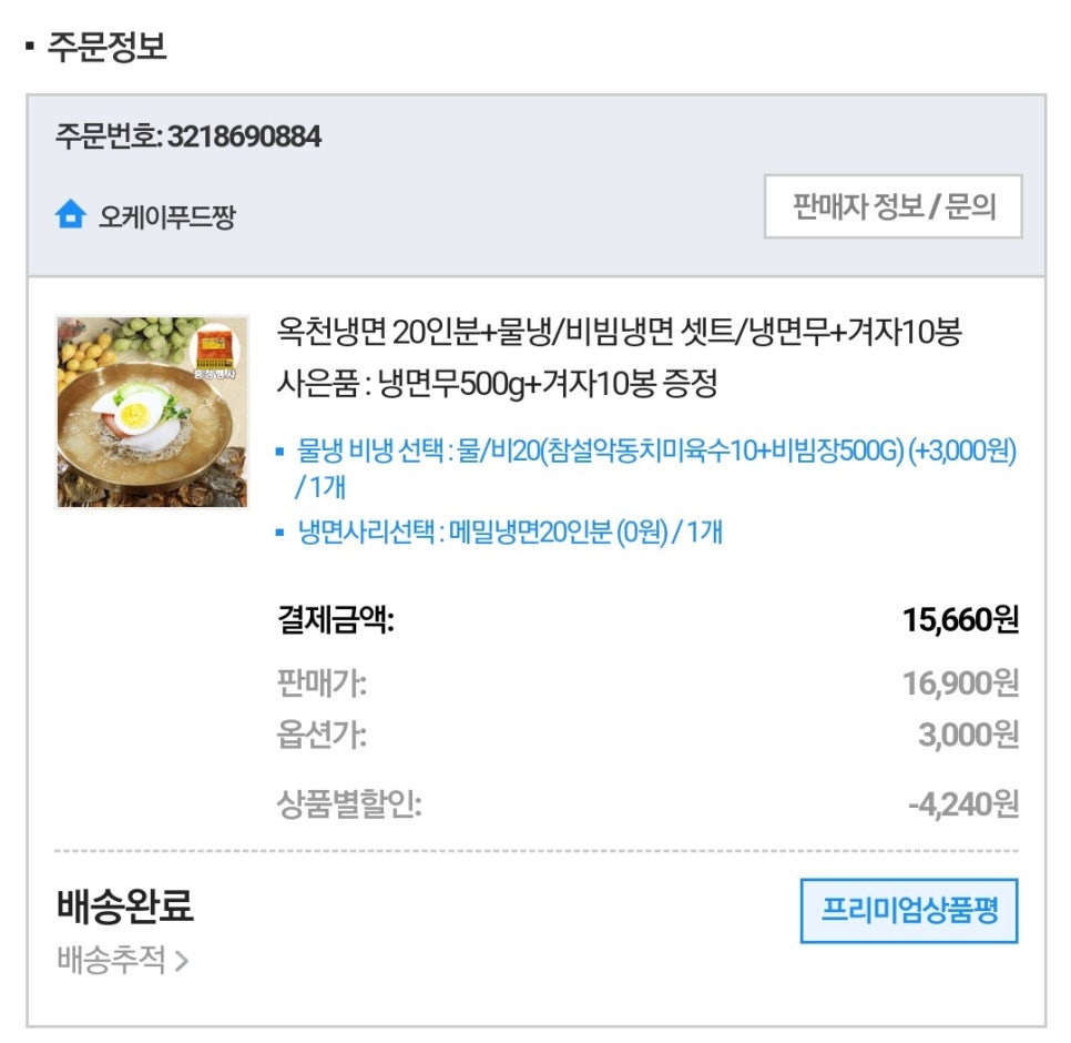 오케이푸드 이미지