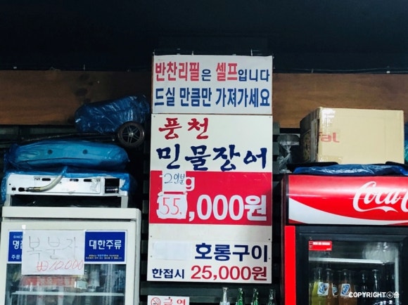 임은자 풍천민물장어 이미지