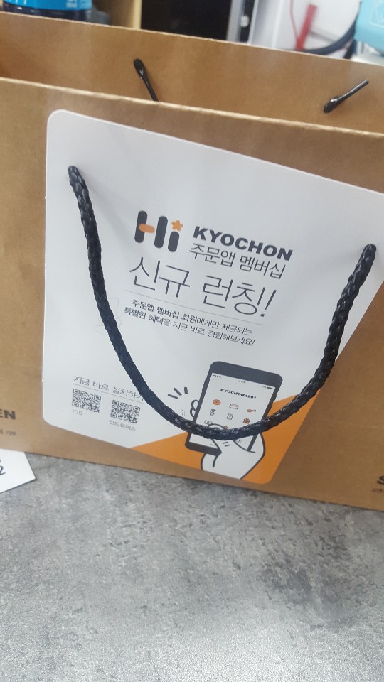 교촌치킨박달 이미지