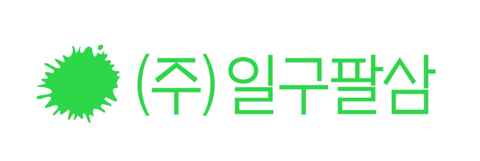 일구팔삼 이미지