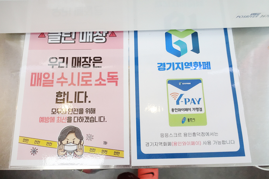 응응스크르(용인) 이미지