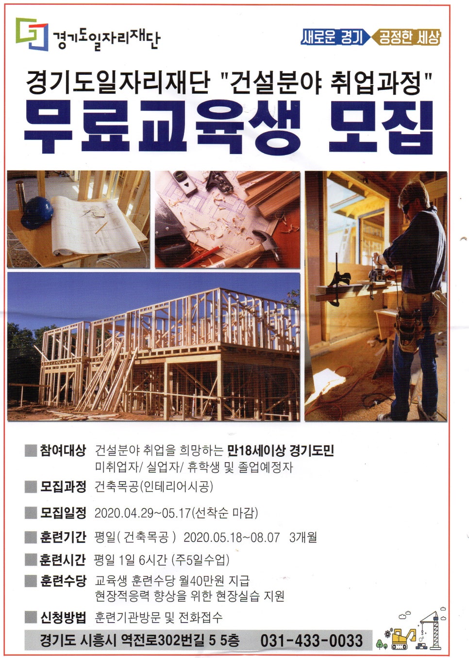 시흥건설기술학원 이미지