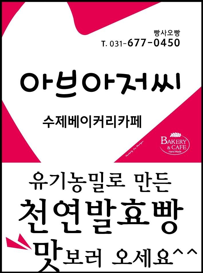 신세계푸드트레이더스베이커리 이미지