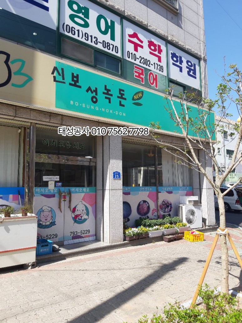 신보성녹돈 이미지