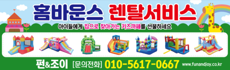펀엔조이 이미지