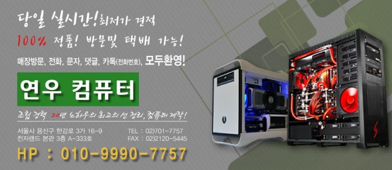 연우컴퓨터 이미지