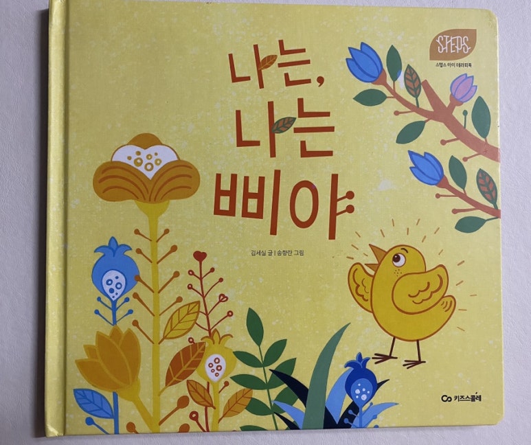 삐야삐야 이미지