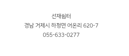 선재쉼터 이미지